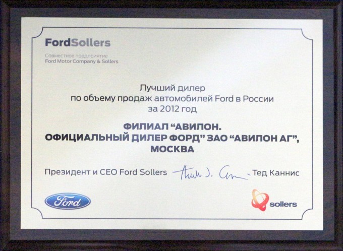     FORD    2012 
