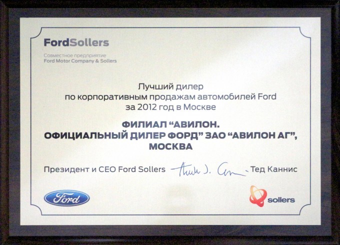     FORD    2012 