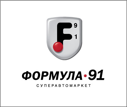 Автосалон «Формула 91», г. Москва
